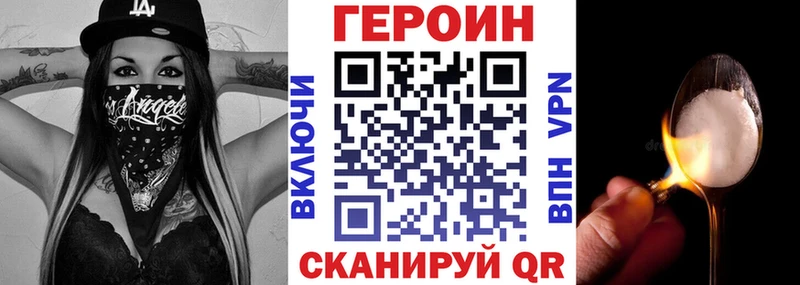 Купить где Арзамас ГЕРОИН Heroin