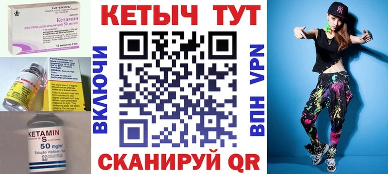 Купить где  Арзамас  КЕТАМИН ketamine 