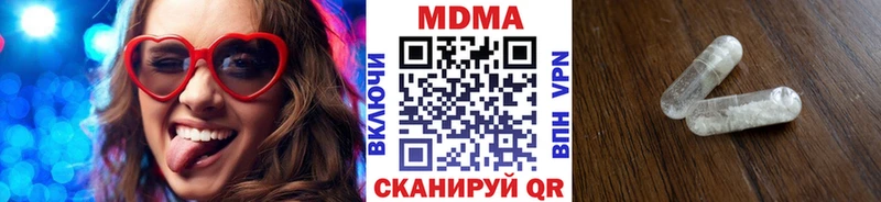 MDMA кристаллы  Купить  Арзамас 