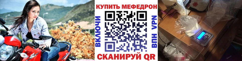 МЯУ-МЯУ мяу мяу  Купить закладки  Арзамас 