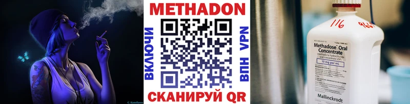 МЕТАДОН methadone Купить где Арзамас